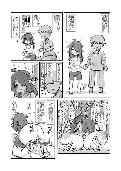 [Annonan(U-Non)] Hatsujyoushita Kyonyuimouto Sakyubasu Ni Osowareta Kedo Ani Toshite Ganbaru Hanashi