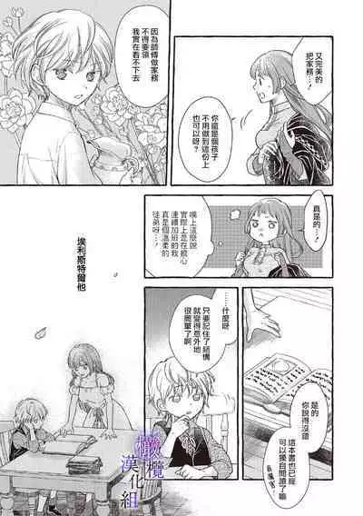 [Sekimori Kurein] Yandere Mahoutsukai wa Sekizou no Otome shika Aisenai Majo wa Manadeshi no Atsui Kuchizuke de Tokeru Ch. 1-3｜病娇魔法使只爱石像少女 融化在爱徒热烈亲吻中的魔女~01-03 [Chinese] [橄榄汉化组]