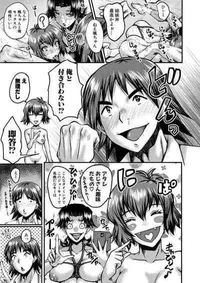 COMIC Mugen Tensei 2021-12