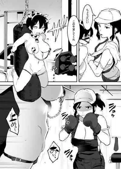 Ushi no Onee-san