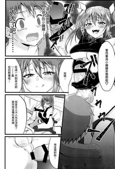 (C97) [Peko Renmei (Azuma Riru)] Futanari Succubus ni Anal Sodaterarete Gyaku Anal sareru Hanashi [Chinese] [风油精汉化组]