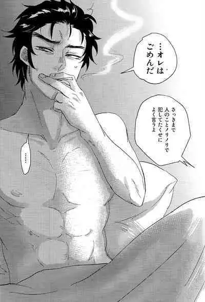 Mama tte Omotte yo!?