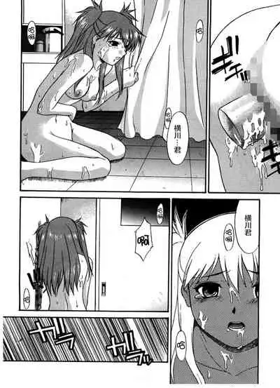 [Murasaki Syu] Kouzen Waisetsu [Chinese] [雷电将军汉化]