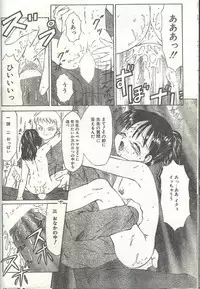 Cotton Comic 1995-04 [Incomplete]