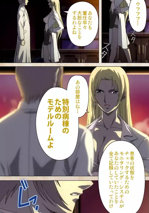 Yakin Byoutou・Ni ope:02 Complete Ban