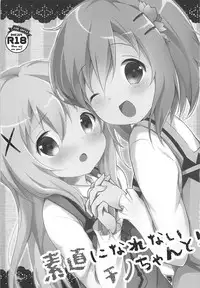 (C89) [Ame Usagi (Amedamacon)] Sunao ni Narenai Chino-chan to! (Gochuumon wa Usagi desu ka?)