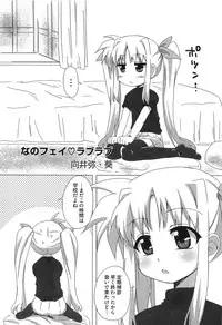 [Anthology] Inran Shoujo LyriNana no Himitsu (Mahou Shoujo Lyrical Nanoha)