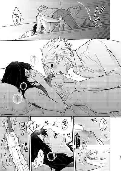 年下の恋人が狙われやすく