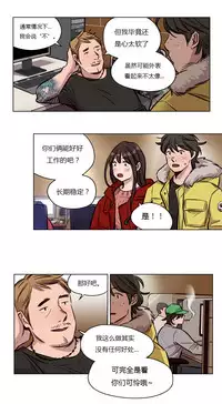 [Ramjak] Atonement Camp Ch.0-54 (Chinese)