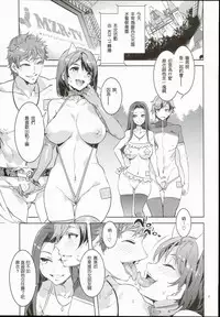 (COMIC1☆10) [Alice no Takarabako (Mizuryu Kei)] Oideyo! Mizuryu Kei Land 3.5 Bangaihen [Chinese] [深渊汉化组]