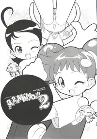 [Anthology] 3 nen 2 Kumi Maho Gumi!! 2 (Ojamajo Doremi)