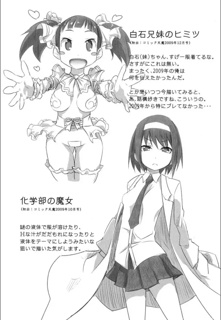 Onnanoko Hatsujouchuu