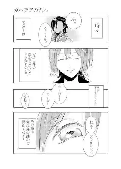 Hifumi (Hifumi) [Hitori ansoro] rēzondētoru wa koko ni arite [man guda ♀] [zenpen] (fate grand order )