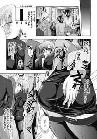 [Matsunami Rumi] Maniac Virgin [Digital]