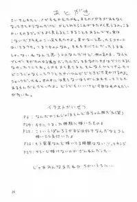 [Log House (Senkan Yamatoni)] I CAN’T GIVE YOU ANYTHING BUT LOVE, BABY