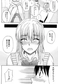 [Shunjou Shuusuke] Watashi no Shitai ○○na Koto