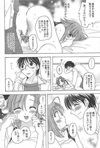 Comic Potpourri Club 2005-02