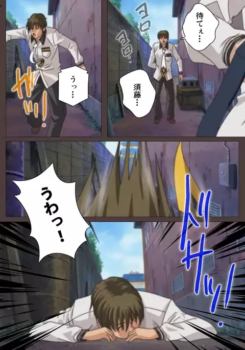 DISCIPLINE Dainishou Complete Ban