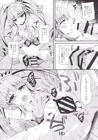 [Chronicle (Fukunaga Yukito)] Karareta Hime-chan (HappinessCharge Precure!) [Digital]