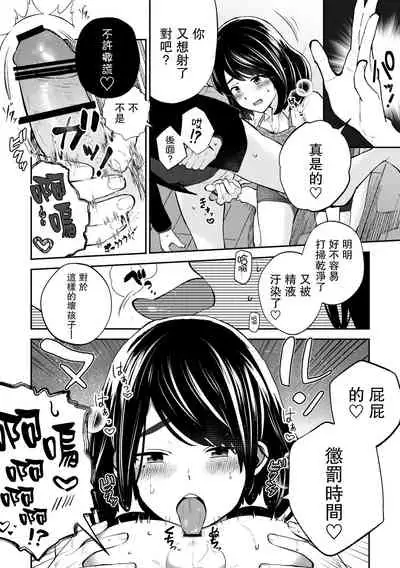 Houkei da to Gakkou Sotsugyou Dekinai Houritsu nano de Wakai Okaa-san ga Musuko no Chinpo o Muite mita.