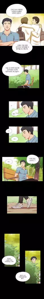 17 Couple Game Ch.0-36