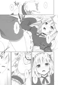 (C81) [TIES (Takei Ooki)] Kobato no Naisho. (Boku wa Tomodachi ga Sukunai)