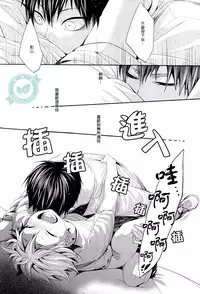 (C86) [Zeroshiki (Kabosu)] No More Words (Haikyuu!!) [Chinese] [香草團漢化]