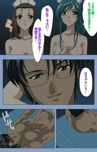 Ingoku Byoutou Kanzenban