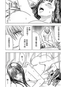 Virgin Train 【Kanzenban】