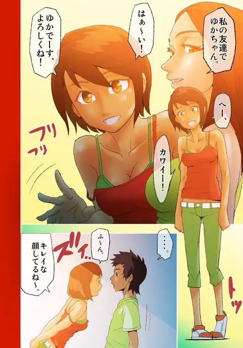 dama ] kimi to, boku to, sono saki to. Dai ichi wa ～ dai yon wa made matome