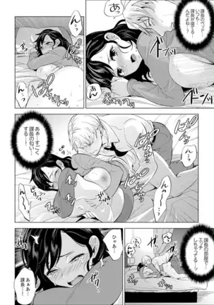 Shain Ryokou de Deisui Ecchi ! ~Onsen no Naka de Atsui no Haitteruu… Ch. 1-16