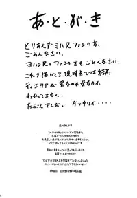 (HaruCC13) [OMEGA 2-D (Hibino Tomoki, Shima Seiryuu)] Shiritsu Ptolemy Gakuen ～Seitokaichou no Yuuutsu～ (Mobile Suit Gundam 00)