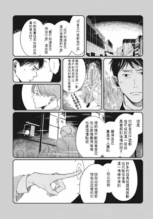 Old-fashioned Cupcake Ch. 1-2