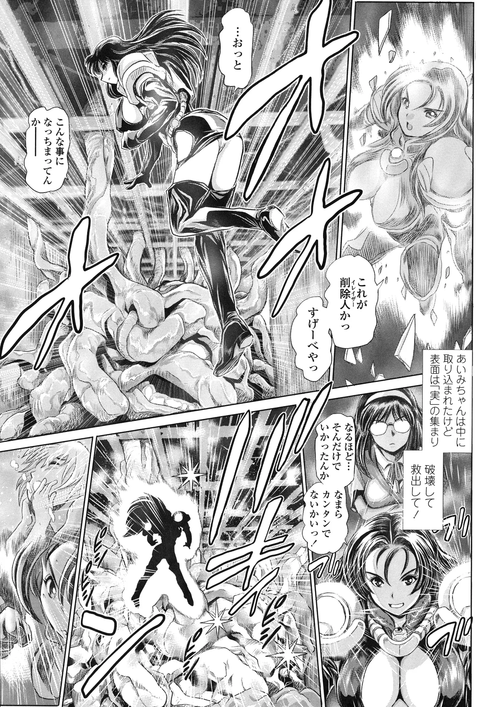 Chisato Neechan to Gachi-hame