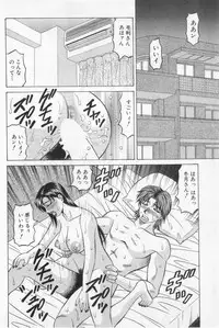 [Ozaki Akira] Caster Natsume Reiko no Yuuwaku Vol. 2