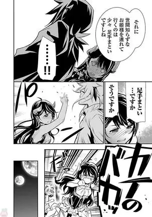 Shinju no Nectar Vol. 2