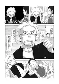 [Dokudenpa Jushintei (Kobucha)] Kenritsu Omaso Kokuou Shisetsu Koutou Gakkou Koubaibu 01