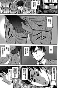 [Ashiomi Masato] Honey Service [Chinese] [無邪気漢化組]