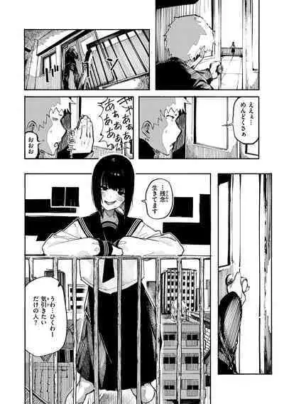 [Iwami Yasoya] OHO-goe no Hibiku Machi - OHO voice echoes in the town♥ [Digital]