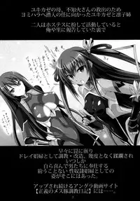 (C91) [Veronica no Ha (Noba)] Boku no Kanojo wa Taimanin Case 2 Karakai-beta no Y Buta-chan (Taimanin Yukikaze)