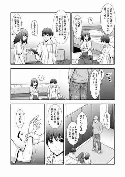 "Sex no Benkyou Shiyokka?" Kareshi ga Iru no ni Itoko kara Shojo wo Ubaware Zecchou Shidou 01-15