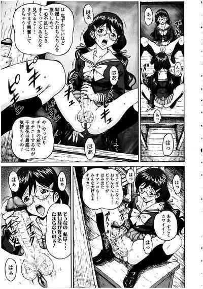 Futanarikko no Sekai 5