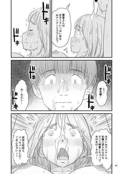 Boku no taisetsuna kanojo ga itoko no kyokon shota ni netora re chau! ?