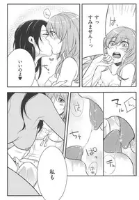 [Akai Yoru] Hatsujou Diary