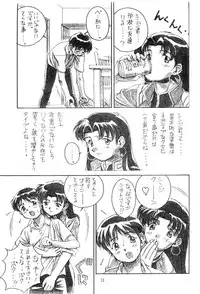(C49) [Otoko Doushi (Doudantsutsuji,Monkey Ni-gou) Shinji De Shinji (Neon Genesis Evangelion)