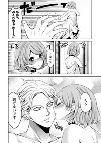 [Miyahara Ayumu] Juumin yo Koigokoro o Idake 2 [Digital]