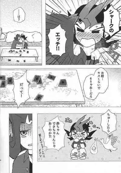 Omamori no jikan wa oshimaida!