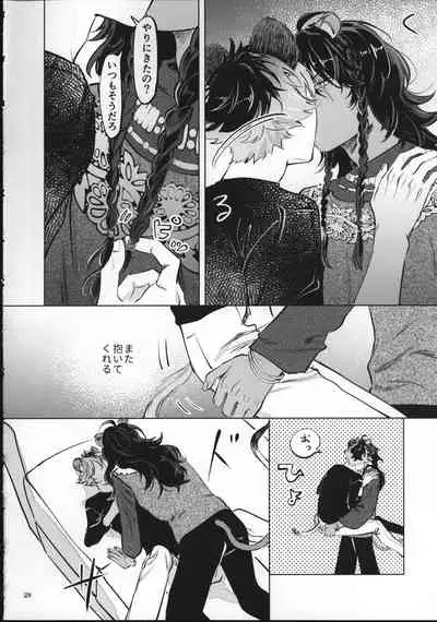 (Beckon of the Mirror 6) [con fuoco (rosca)] Ai Nanka Nakutatte (Disney: Twisted-Wonderland)