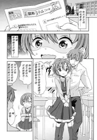 [Fuyuno Mikan] Obenkyou wa Ecchi no Ato de (COMIC LO 2016-03) [Chinese] [想抱雷妈汉化组] [Digital]