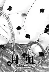 [Monogusa Wolf] Gekkou ~Forbidden Lovers~